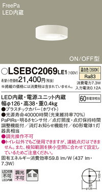 FreePa ダウンシーリング 2