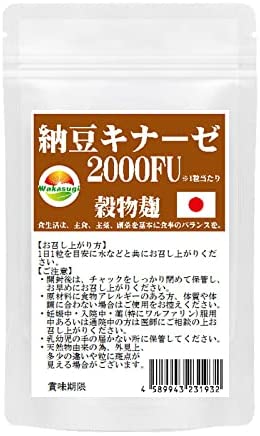 納豆キナーゼ2000FU 1
