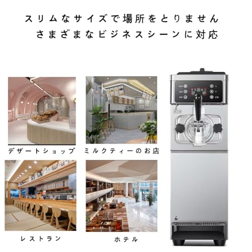 アイスクリームマシン 3