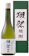 獺祭 獺祭 焼酎 1