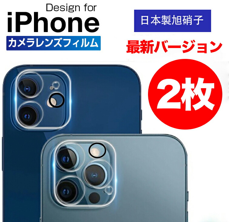 iPhone カメラカバー 1