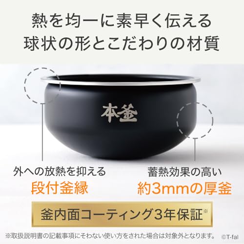 ザ・ライス 遠赤外線IH炊飯器 5
