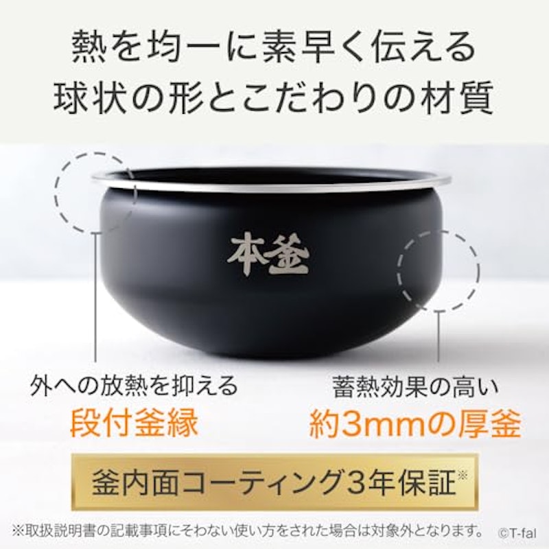 ザ・ライス 遠赤外線IH炊飯器 5