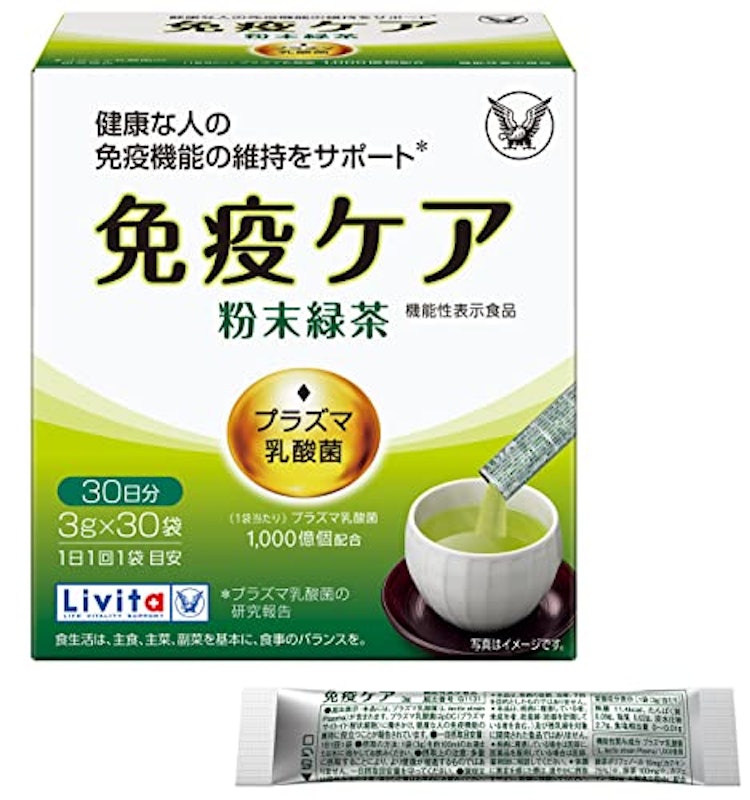 免疫ケア 1