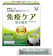 大正製薬 免疫ケア 1