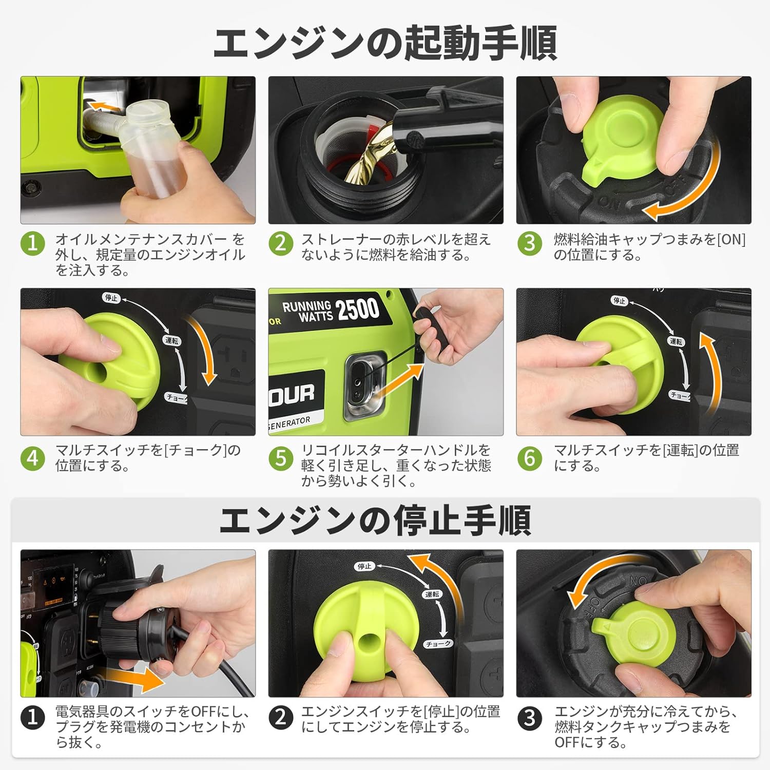 インバーター発電機 9
