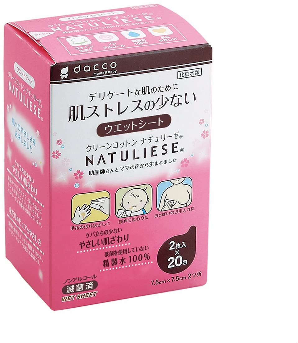 クリーンコットンナチュリーゼ 1