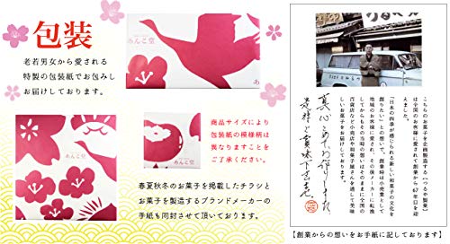 創味菓庵 桜だより 6