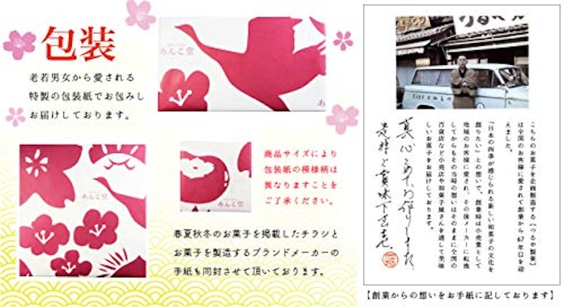 創味菓庵 桜だより 6