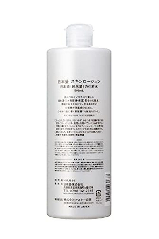 日本酒の超しっとり化粧水 2