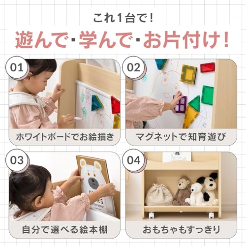 ホワイトボード付き絵本棚 3