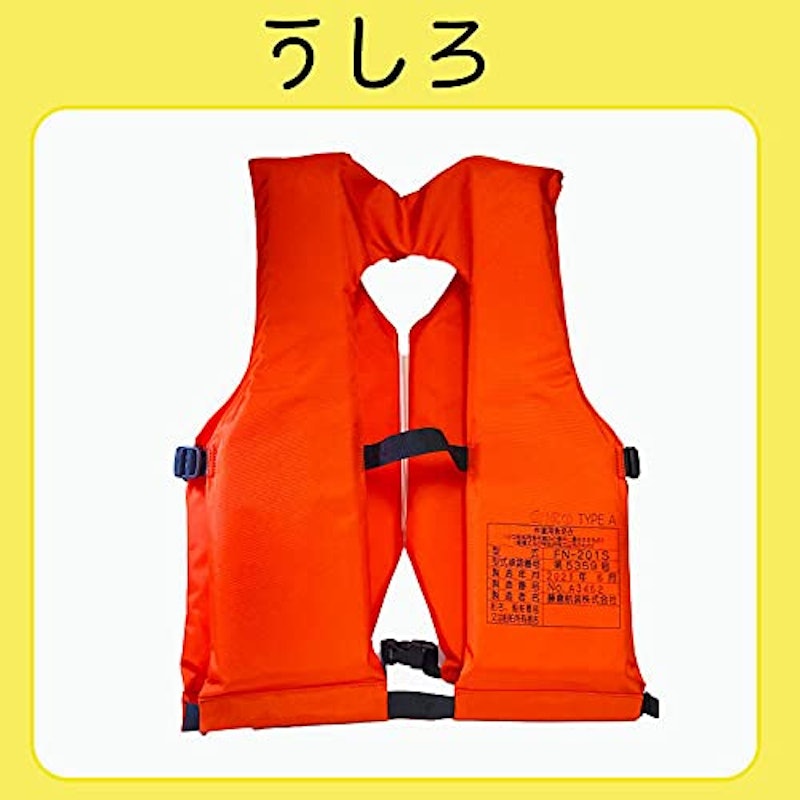 ライフジャケット 2