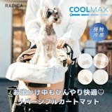ペットカート用クッションのおすすめ人気ランキング【2026年8月】 5