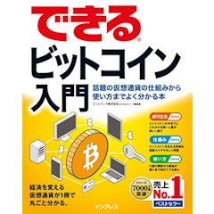 22年 ビットコイン本のおすすめ人気ランキング選 Mybest 22年 ビットコイン本のおすすめ人気ランキング選 Mybest