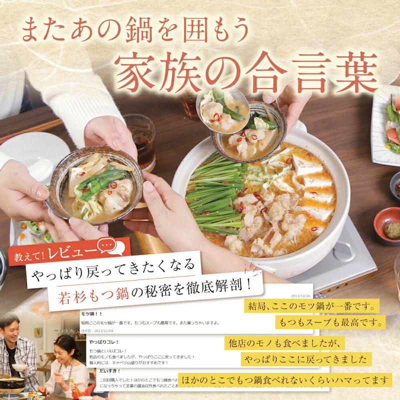 牛もつ鍋セット 3