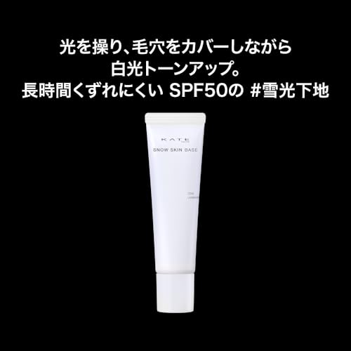 スノースキンベース 3
