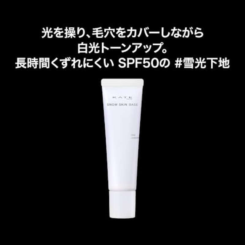 スノースキンベース 3