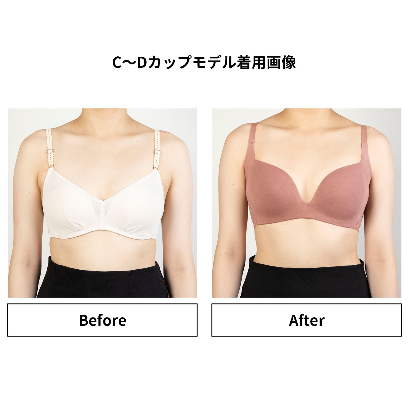 胸の形を整えるブラジャー 6
