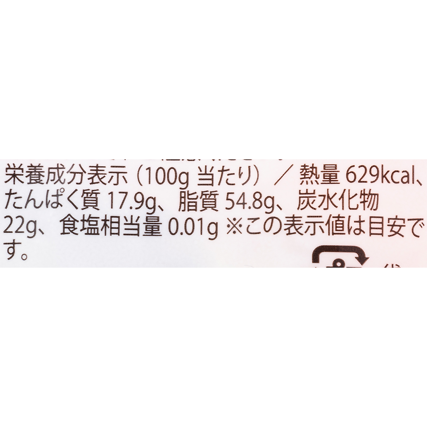 無塩 ミックス・ナッツ 4
