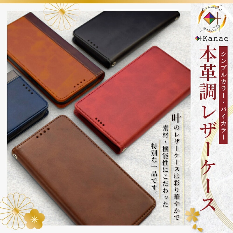 レザーケース 2