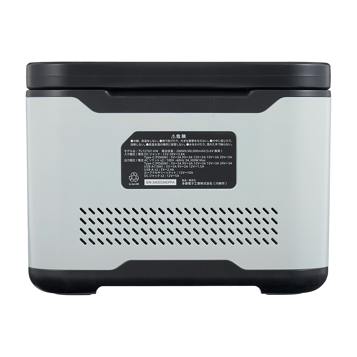 多摩電子工業 ポータブル電源 TL127GY-KWを検証レビュー！キャンプ用