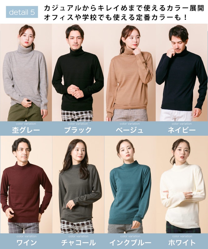 タートルネックセーター 4