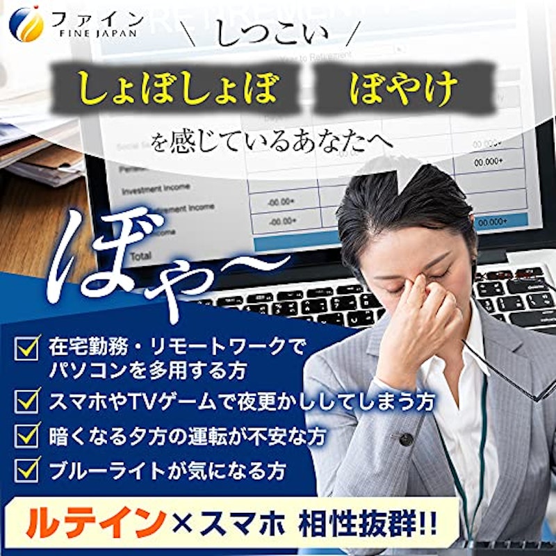 ひとみの恵 ルテイン40 3