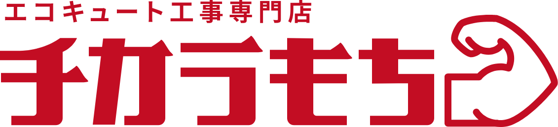 チカラもち 1