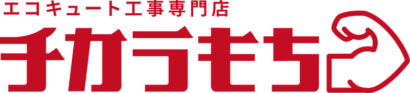 チカラもち 1