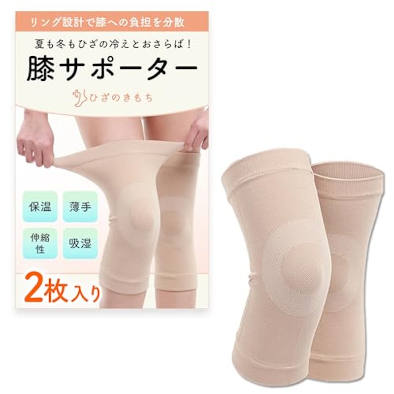 ひざのきもち 1