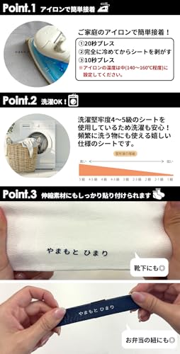 お名前転写シール 5
