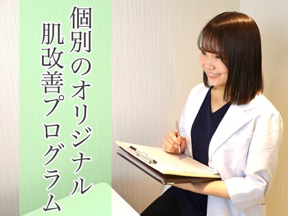 肌トラブル改善専門店 Accueil 1
