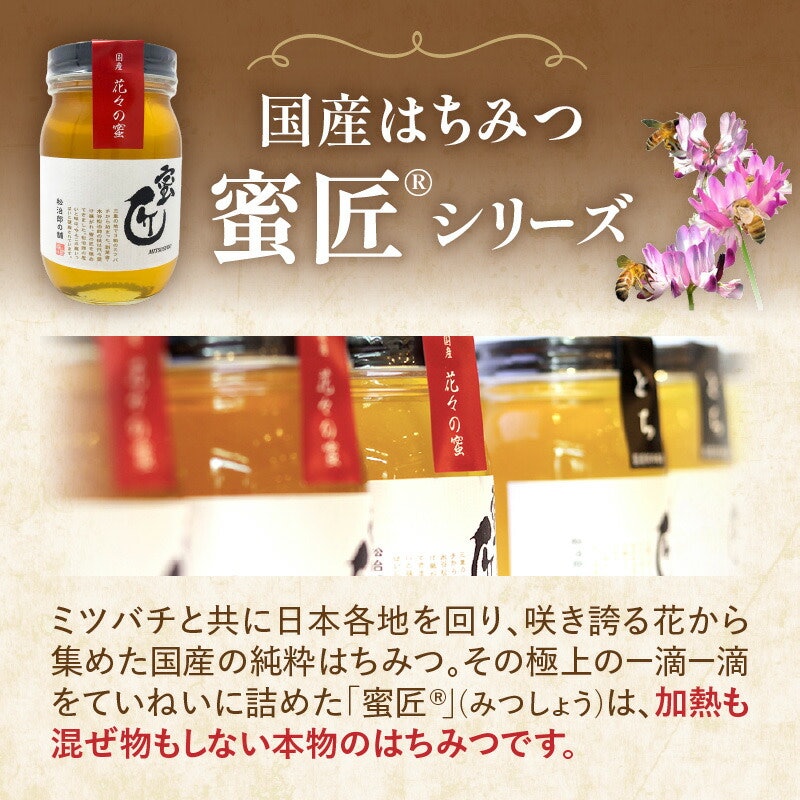 蜜匠 3