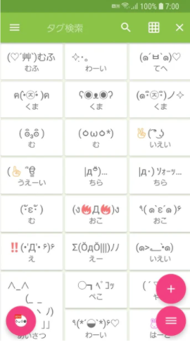 顔文字パレット 3