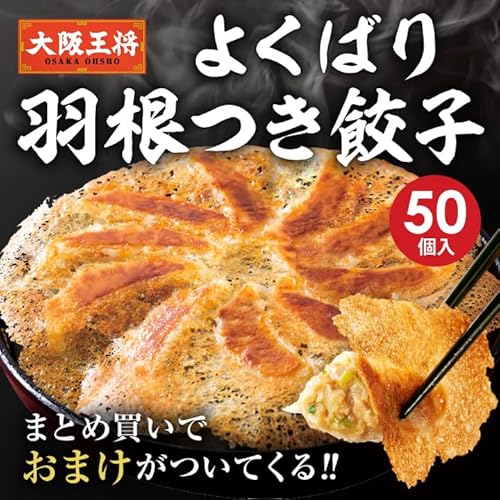 よくばり羽根つき餃子 3