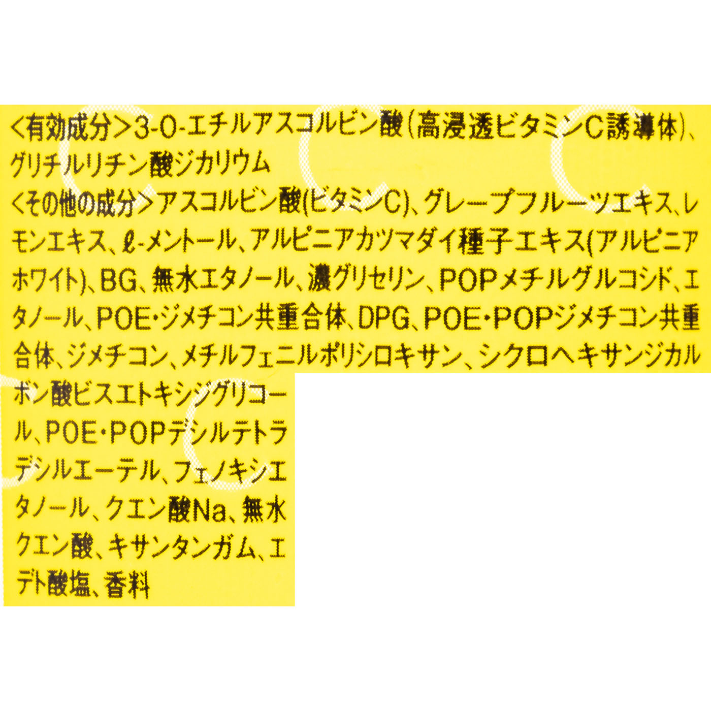 メラノCC Men 薬用しみ対策美白化粧水 3