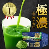 ダイエット向け青汁のおすすめ人気ランキング【2026年5月】 1