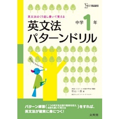 21年 中学生用英語ドリルのおすすめ人気ランキング11選 Mybest 21年 中学生用英語ドリルのおすすめ人気ランキング11選 Mybest