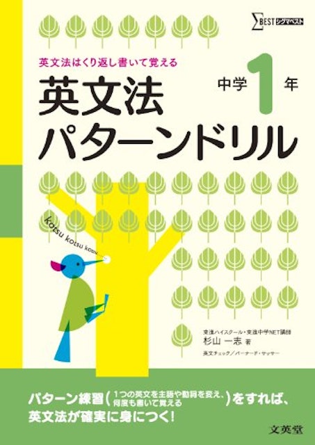 21年 中学生用英語ドリルのおすすめ人気ランキング11選 Mybest 21年 中学生用英語ドリルのおすすめ人気ランキング11選 Mybest