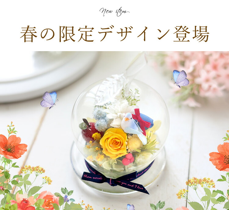 幸運のモチーフ付ガラスドーム 2