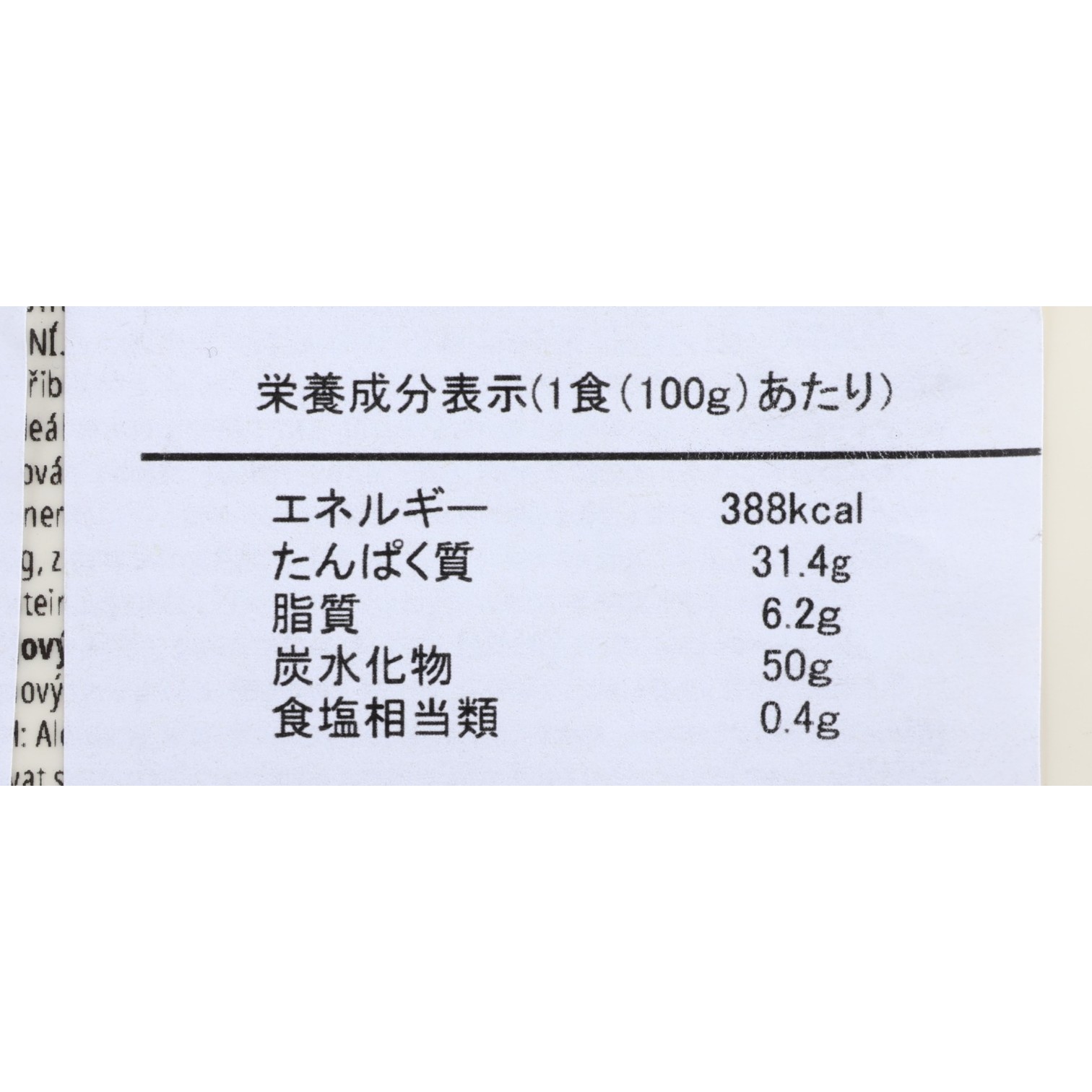 THG Nutrition MYPROTEIN ウエイトゲイナー ブレンド 北海道ミルクを検証レビュー！ウエイトゲイナーの選び方も紹介 4