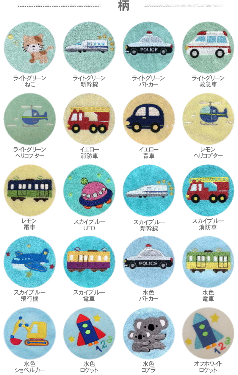 名前入りループ付きタオル 6