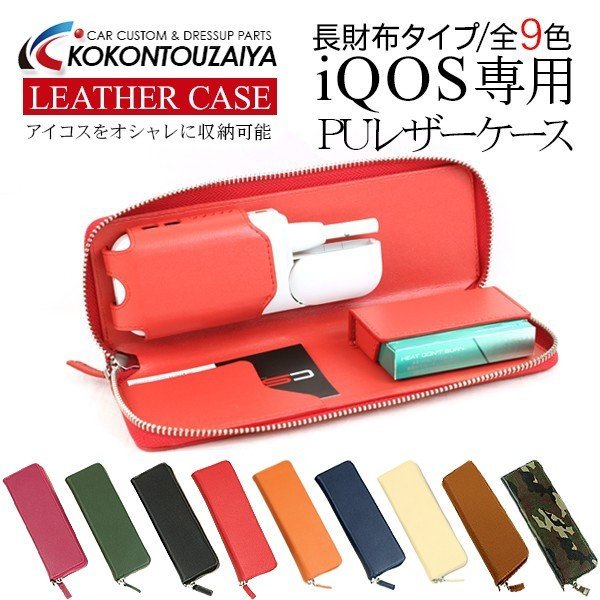 23年 アイコスケースのおすすめ人気ランキング19選 Mybest