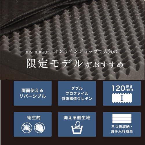 Wプロファイル 3