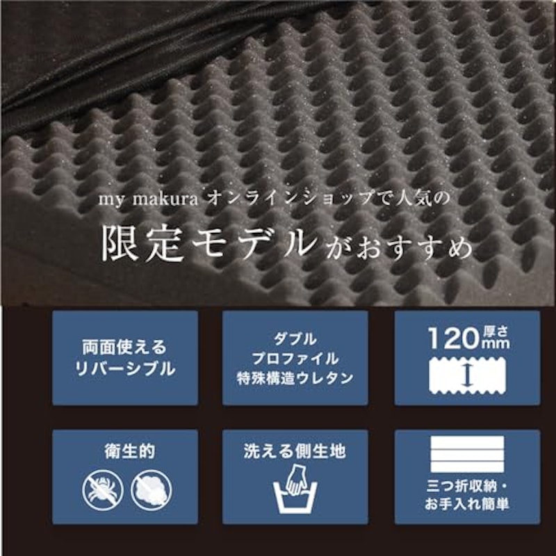 Wプロファイル 3