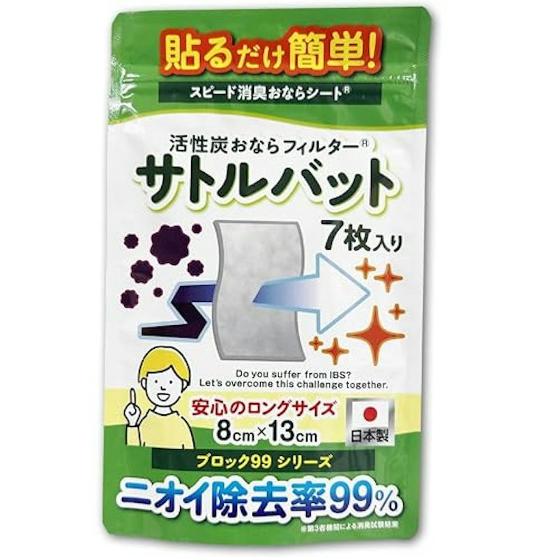活性炭おならフィルター サトルバット 1