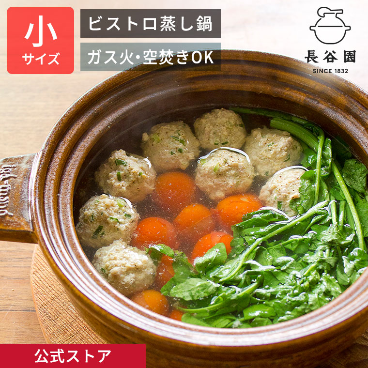 ビストロ蒸し鍋 1
