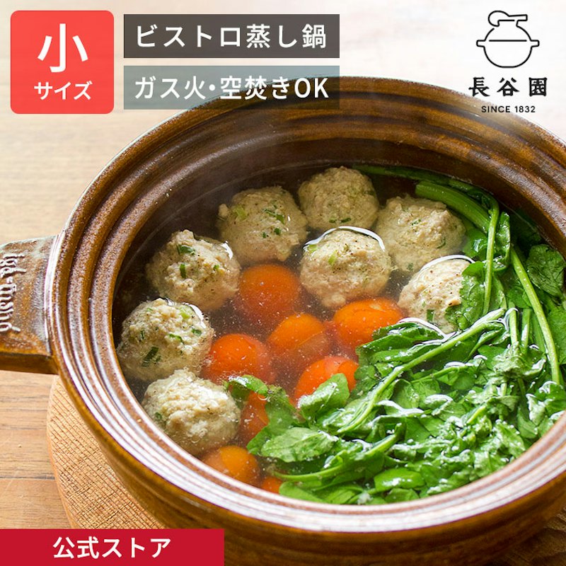 ビストロ蒸し鍋 1