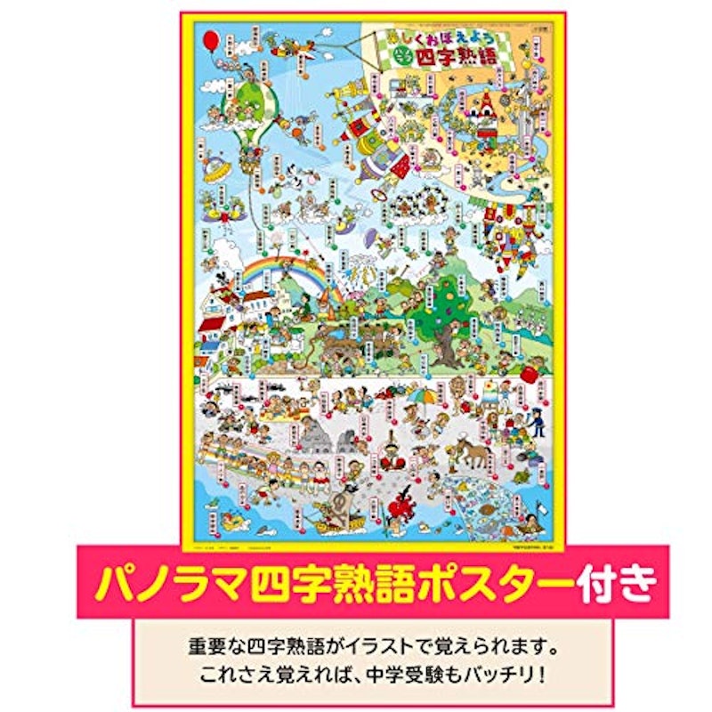 21年 漢字辞典のおすすめ人気ランキング15選 Mybest