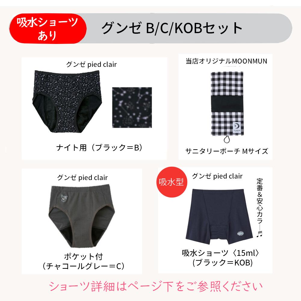 初潮セット 6